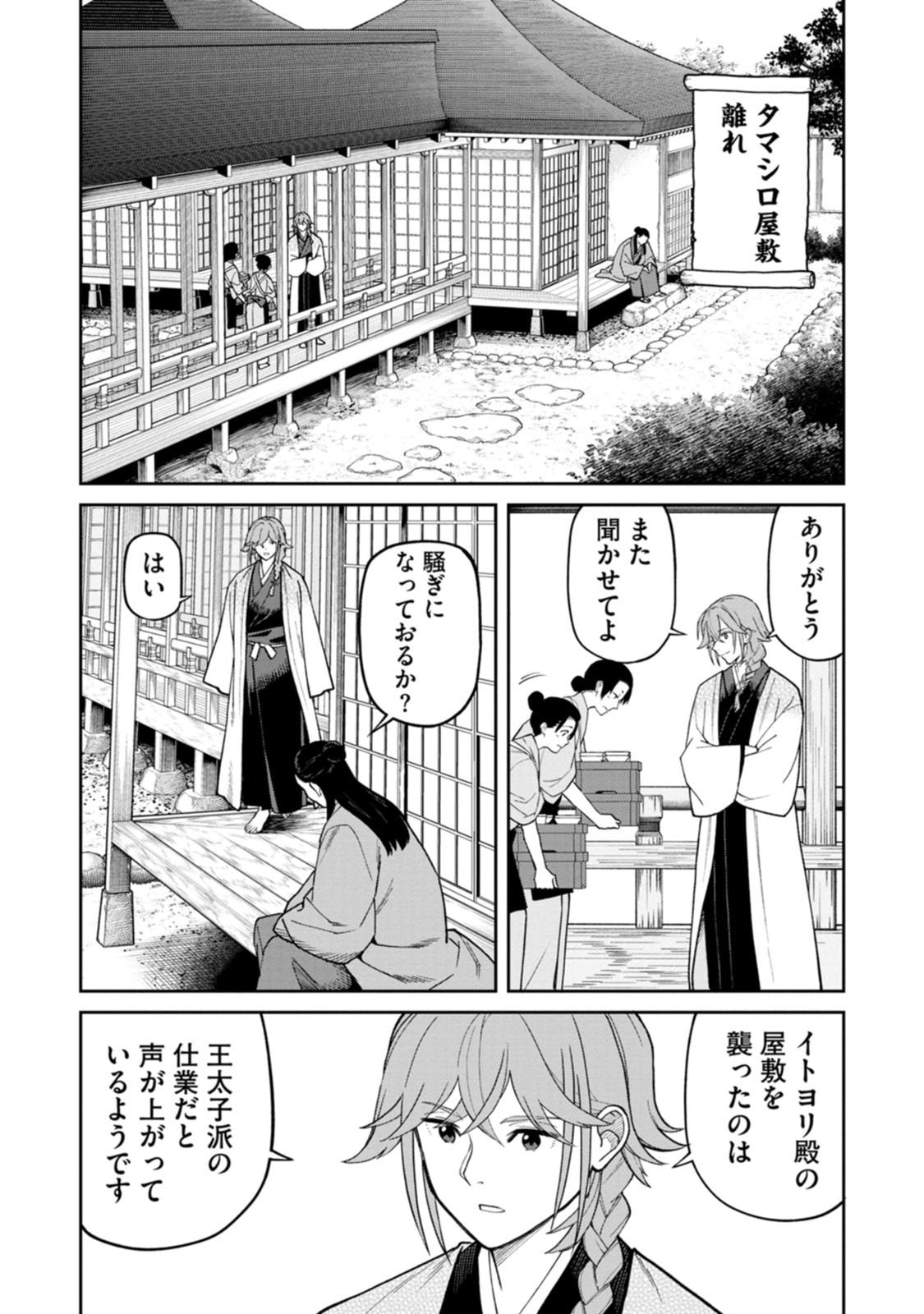 Read ISHIGAMI SENKI Chapter 34 [High Quality / Full] - Page 28 - dark.nicomanga.com