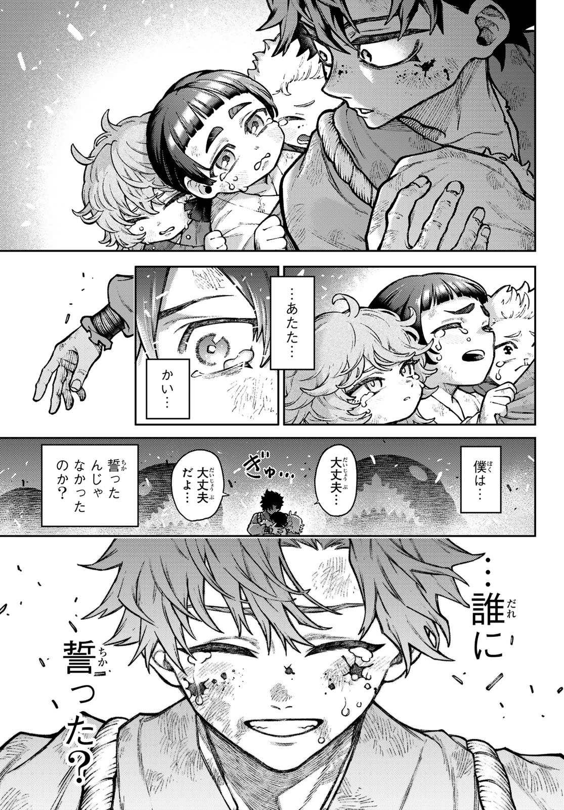 SENSEN SENKI Chap 1 - Pic 53
