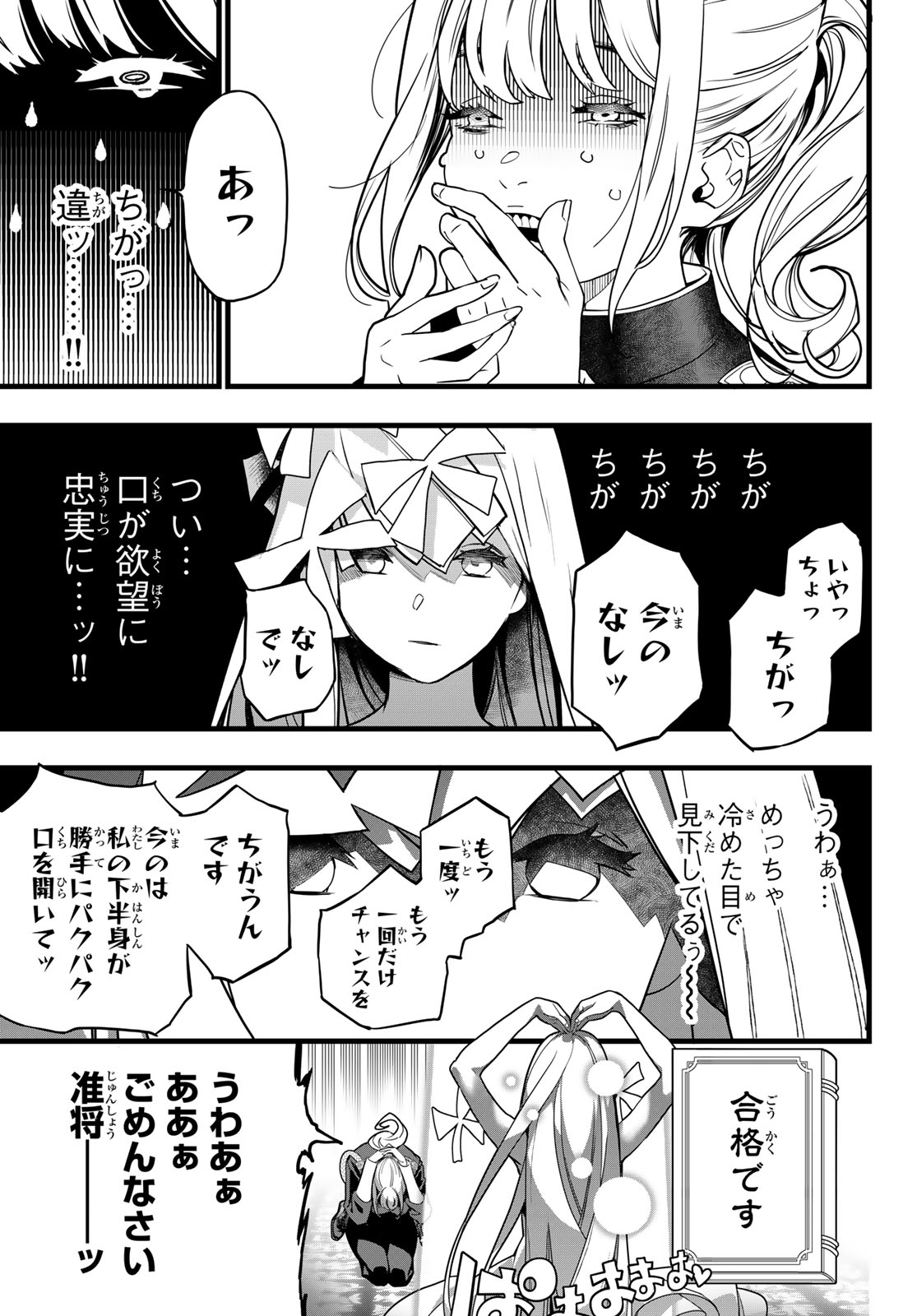 Read KAIJIN FUGEKI Chapter 80 [High Quality / Full] - Page 15 - dark.nicomanga.com