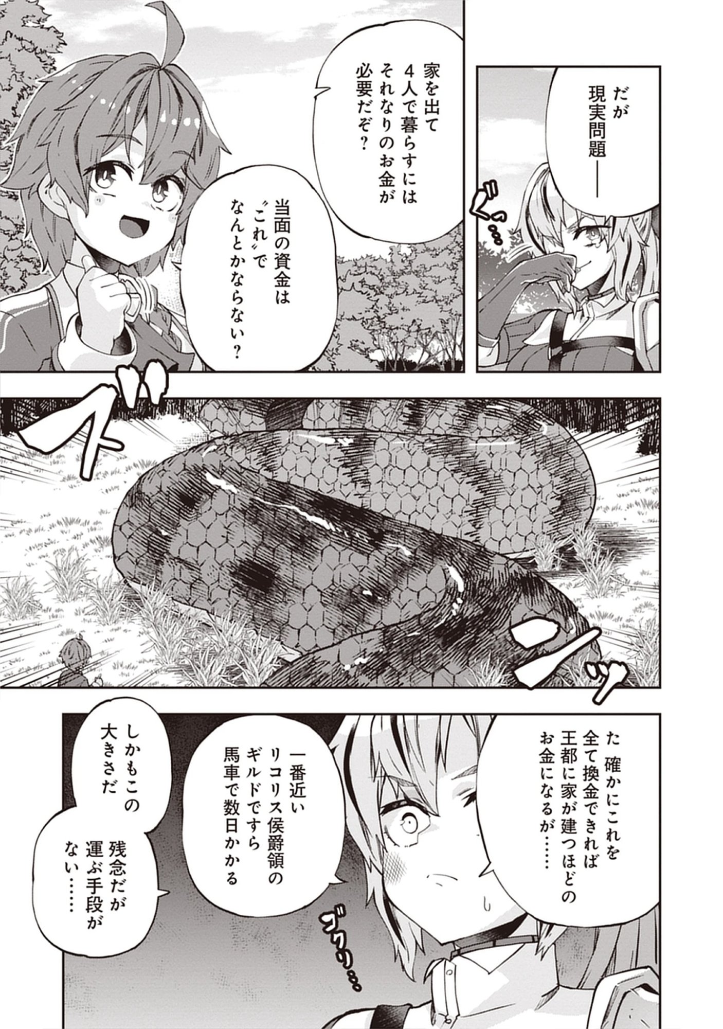Reincarnated as Poor Baron’s Youngest: Three Goddesses’ Cheats for a Carefree Life - Raw Chap 10.1 - Pic 19