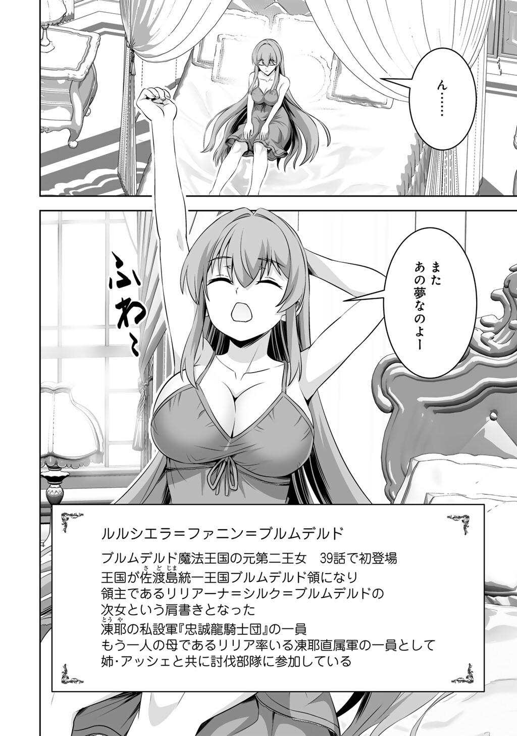 KAMI NO TECHIGAI DE SHINDARA ZUMI DE ISEKAI NI HOURIKOMARE MASHITA (MANGA) - RAW Chapter 74 - Page 4