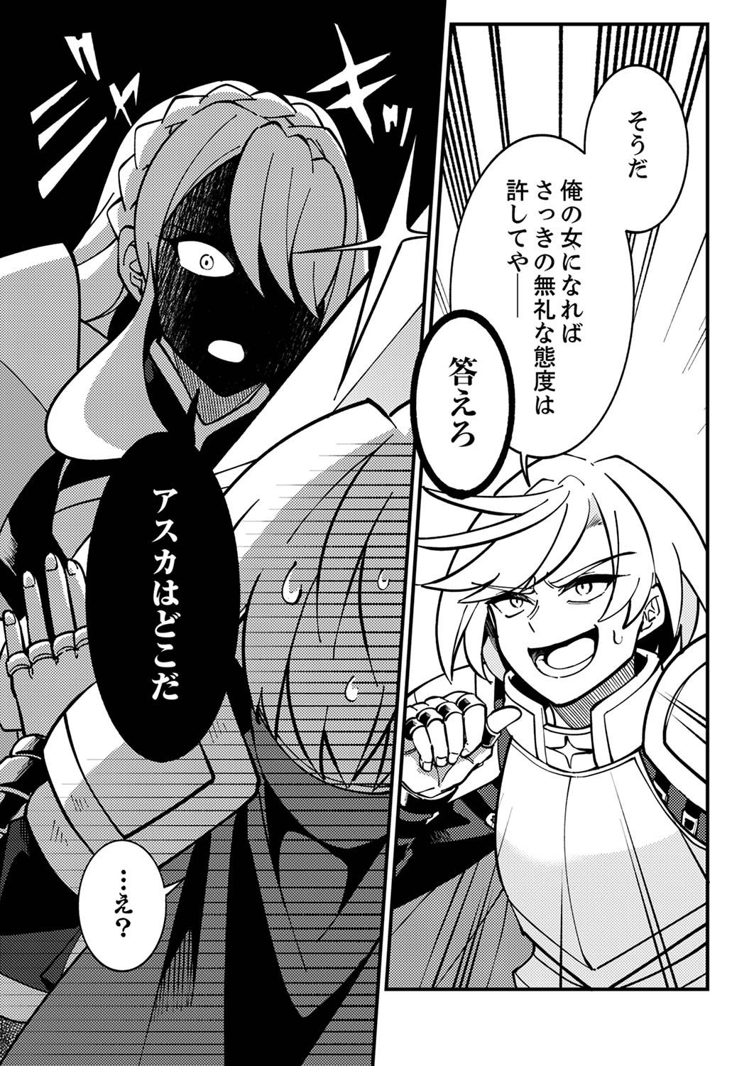 MUNOU TO TSUIHOU SARETA SAIJAKU MAHOU KENSHI, NOROI GA TOKETA NODE SAIKYOU E NARIAGARU Chap 3 - Pic 27