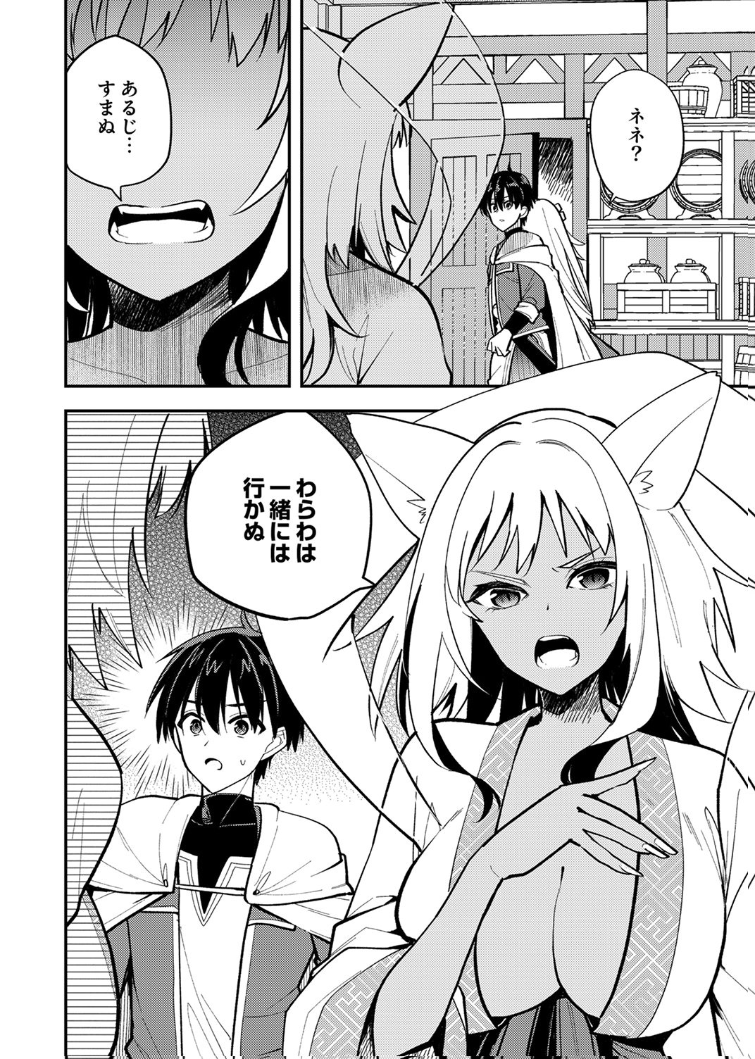 Yuusha Party wo Tsuihou Sareta 