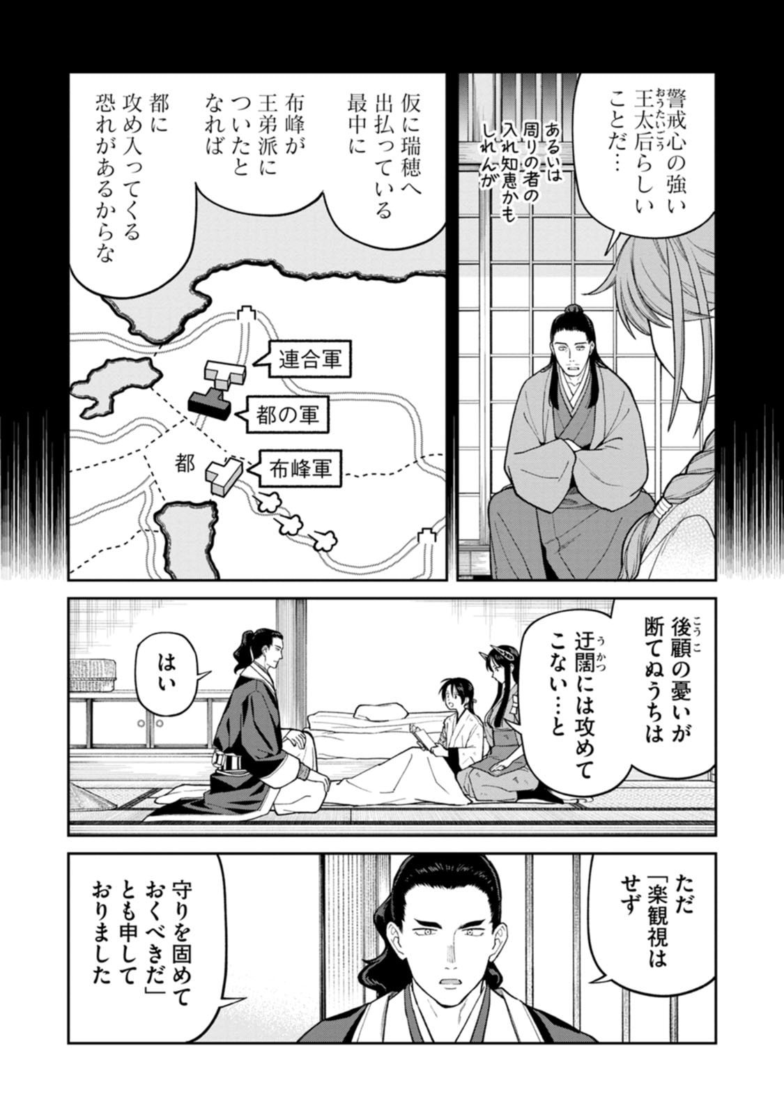 Read ISHIGAMI SENKI Chapter 34 [High Quality / Full] - Page 5 - dark.nicomanga.com