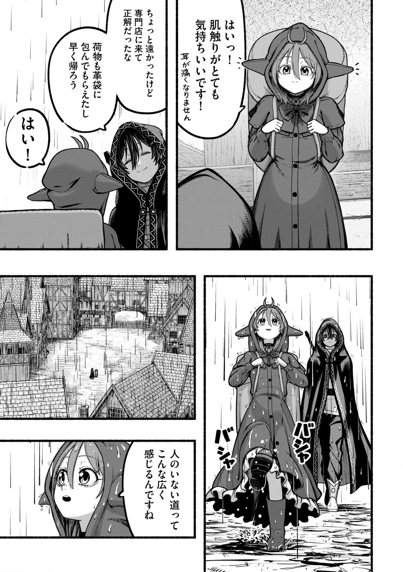 Read RYUU TO AYUMU NARIAGARI BOUKENSHA-DOU Chapter 40.2 [High Quality / Full] - Page 6 - dark.nicomanga.com