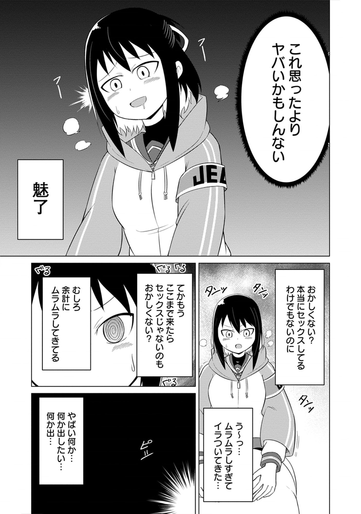 Kono Succubus Nanka Futoi Chap 3 - Pic 13