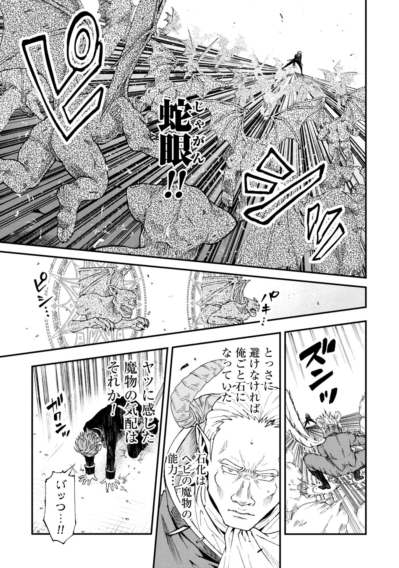 SHINKU KOUSHAKU NO TAIDA NA ANYAKU Chapter 1 - Page 29
