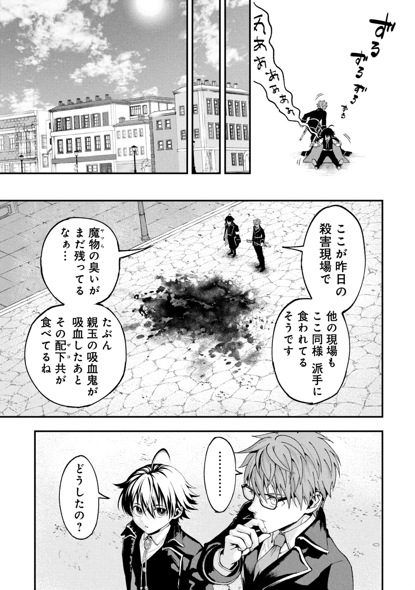 SHINKU KOUSHAKU NO TAIDA NA ANYAKU Chapter 1 - Page 11