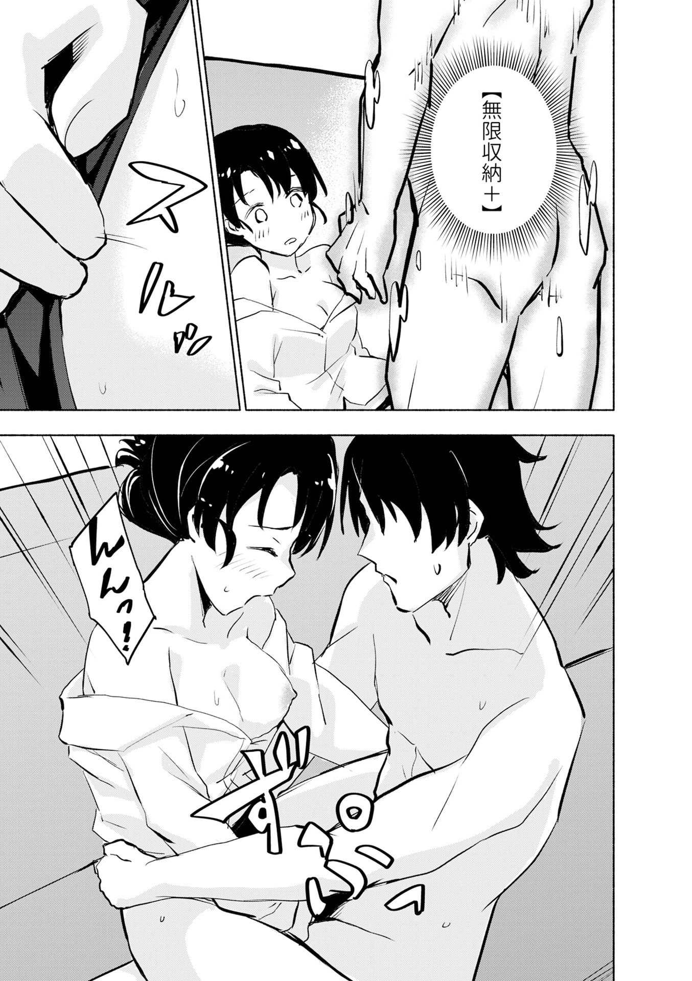 EH, TEN'I SHIPPAI! ?...... SEIKOU? Chapter 51 - Page 15
