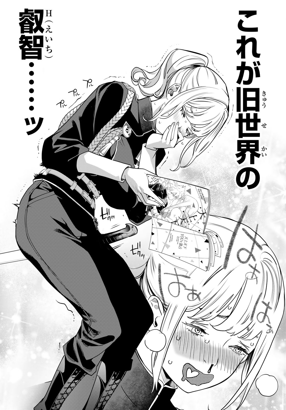 Read KAIJIN FUGEKI Chapter 80 [High Quality / Full] - Page 12 - dark.nicomanga.com