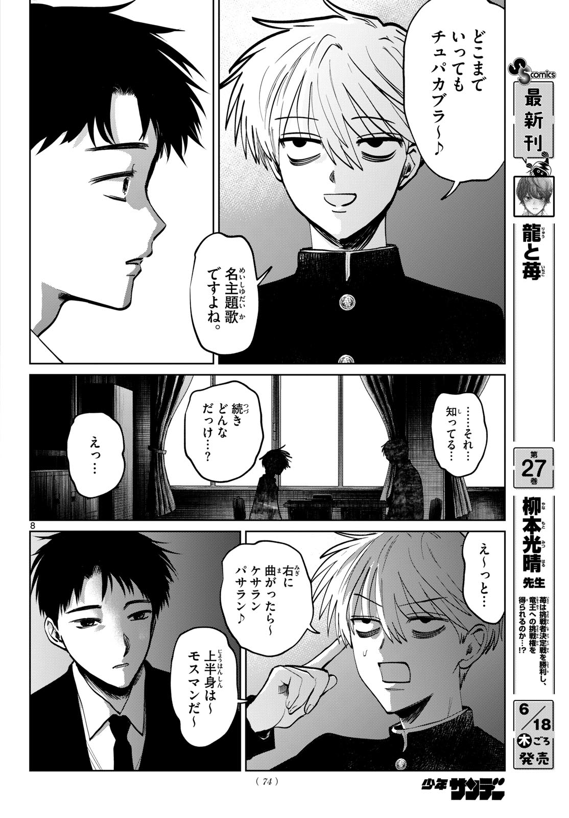 Read UTSURA NAIN DESU Chapter 102 [High Quality / Full] - Page 8 - dark.nicomanga.com