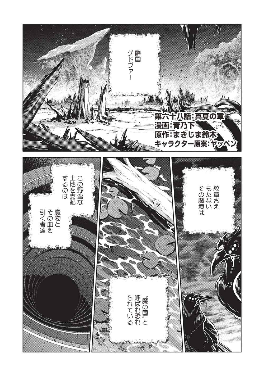 Read NIHON E YOUKOSO ELF-SAN. - RAW Chapter 68 [High Quality / Full] - Page 1 - dark.nicomanga.com