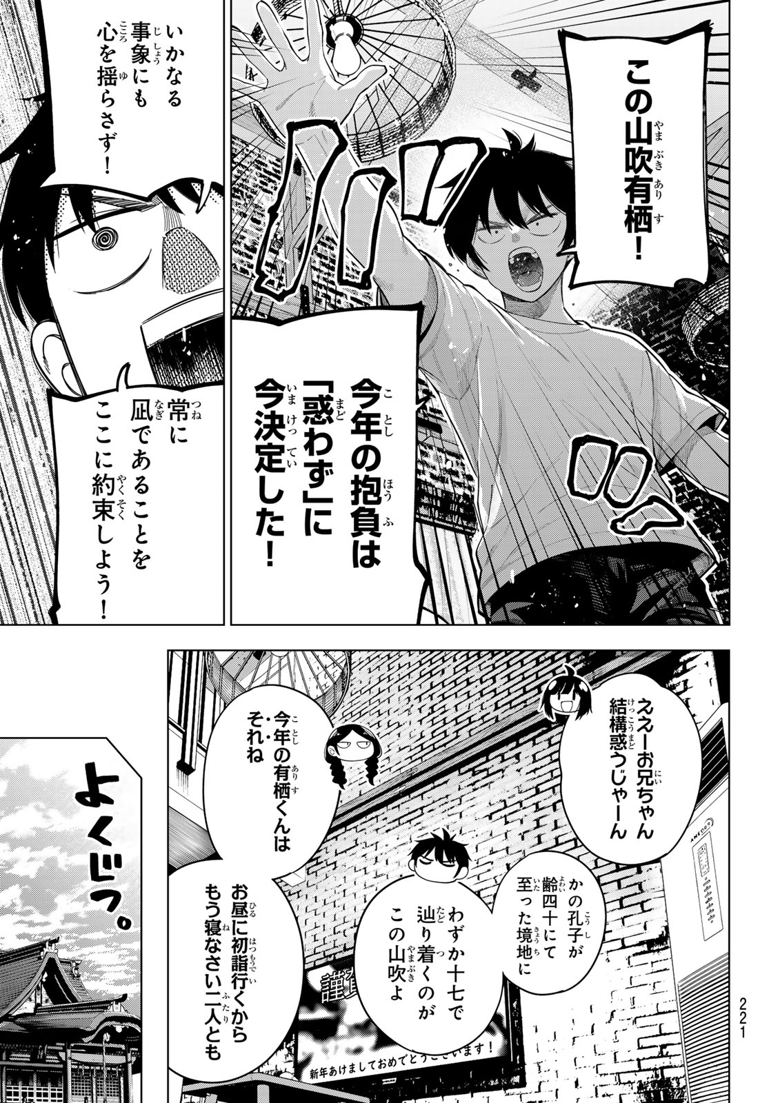 Read MAYONAKA HEART TUNE Chapter 119 [High Quality / Full] - Page 5 - dark.nicomanga.com