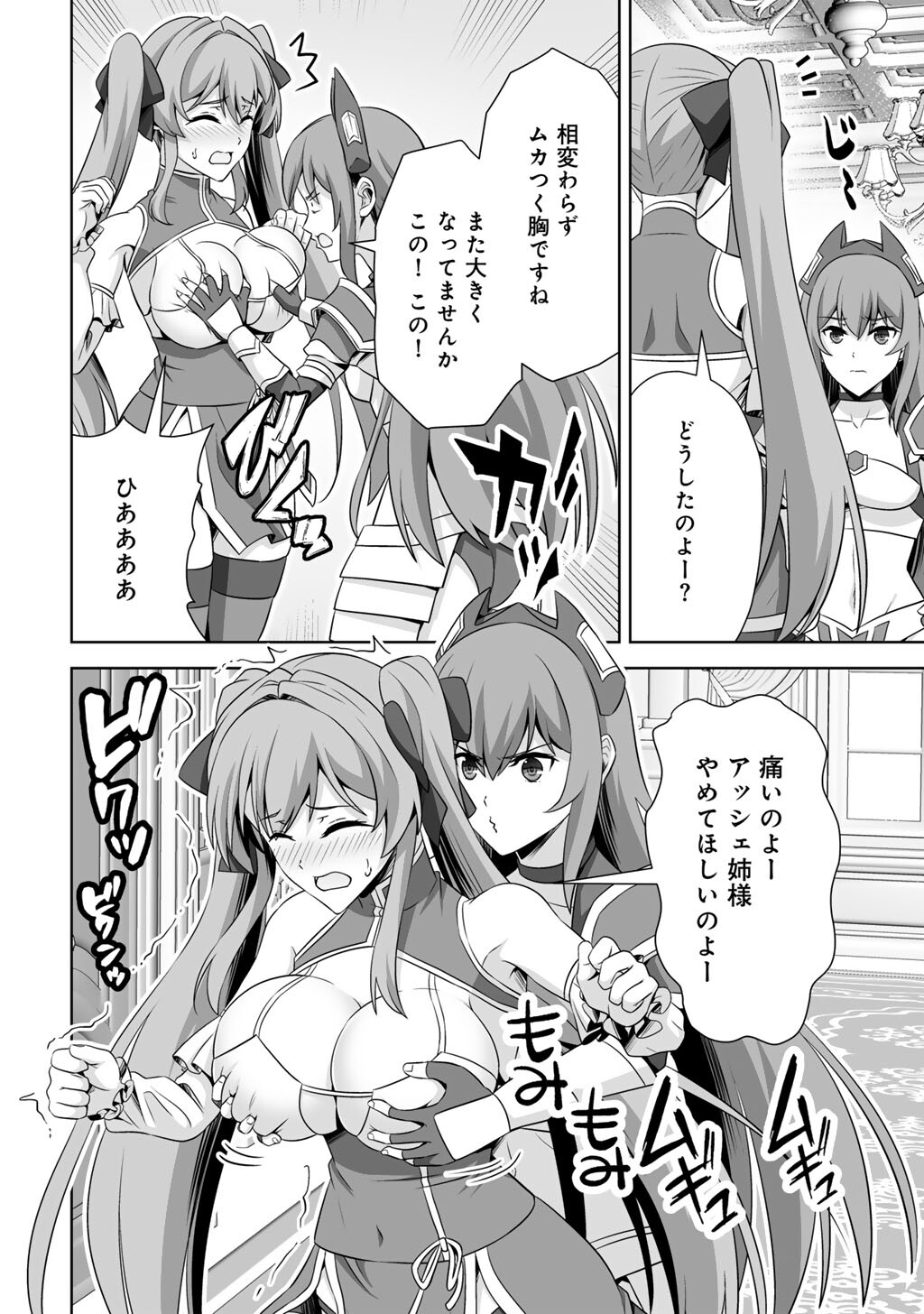 KAMI NO TECHIGAI DE SHINDARA ZUMI DE ISEKAI NI HOURIKOMARE MASHITA (MANGA) - RAW Chapter 74 - Page 8