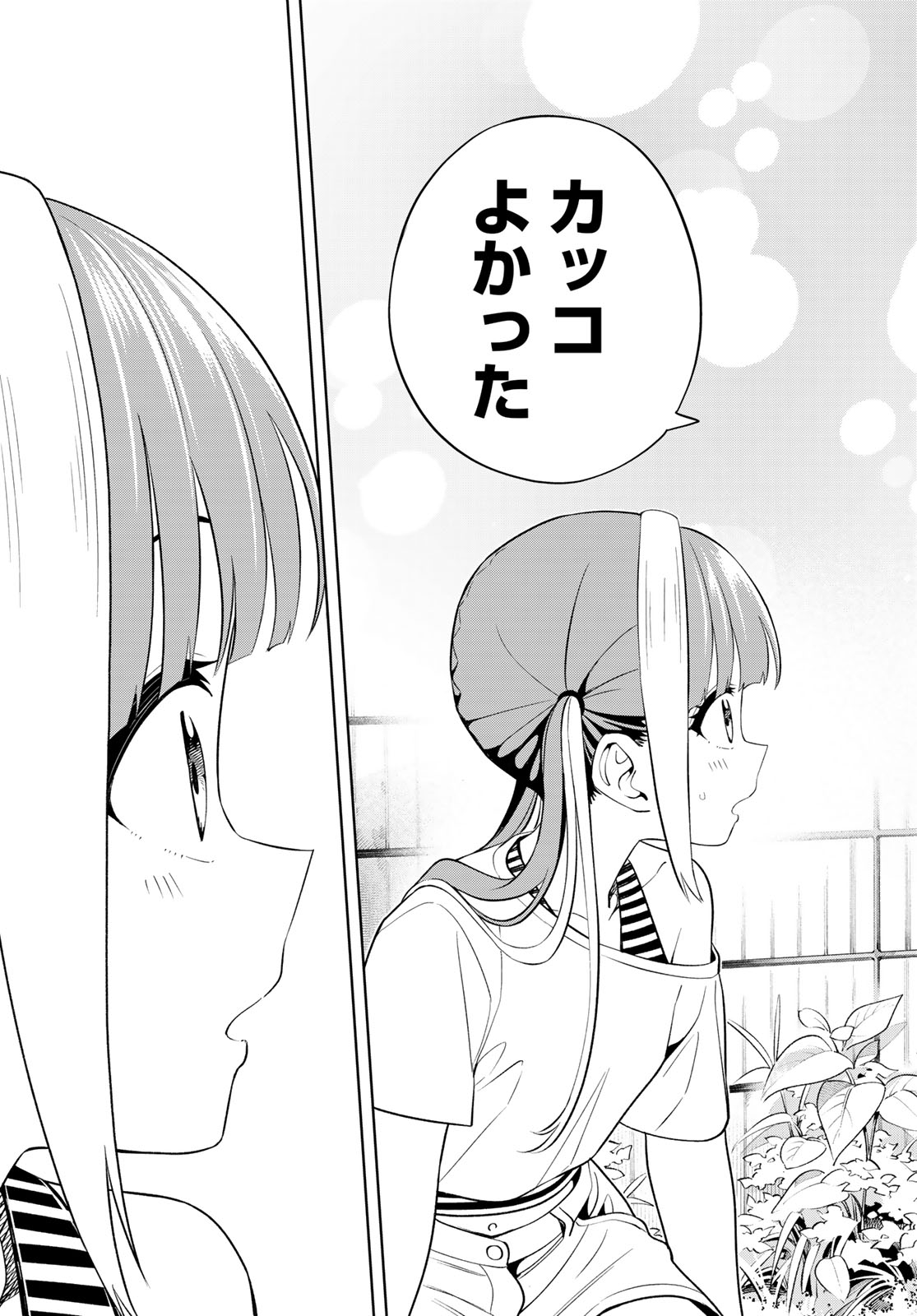 Read DREAM☆JUMBO☆GIRL Chapter 46 [High Quality / Full] - Page 13 - dark.nicomanga.com