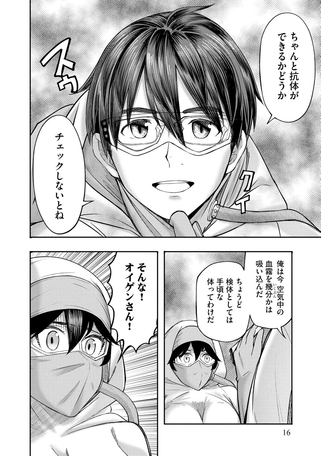 Konyaku Sha Ni Uragirareta Renkinjutsu Shi Ha, Dokuritsu Shite  Chap 42 - Pic 12