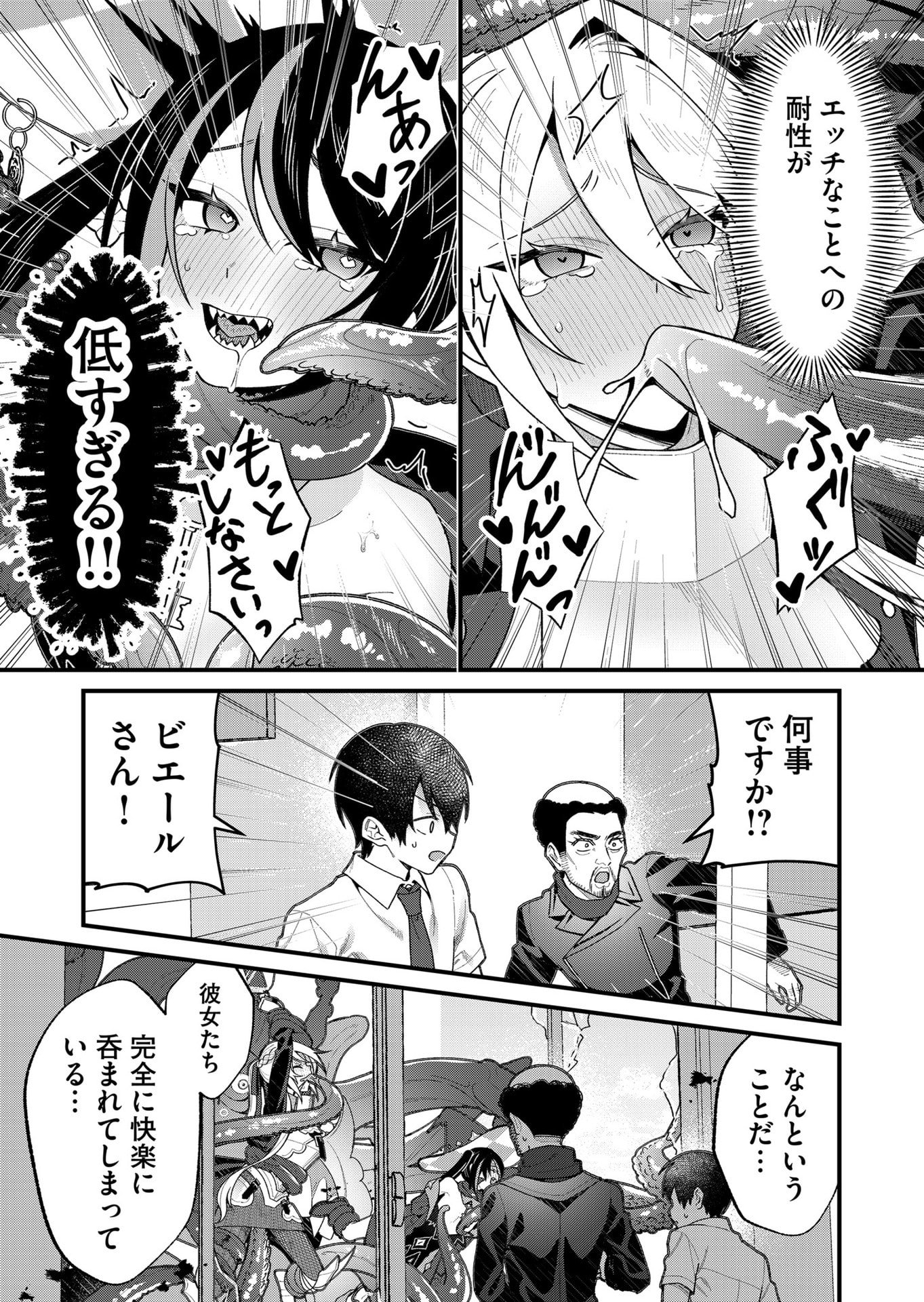 UCHI NI KAERU TO ITSUMO KUKKORO GA IRU Chapter 22 - Page 13