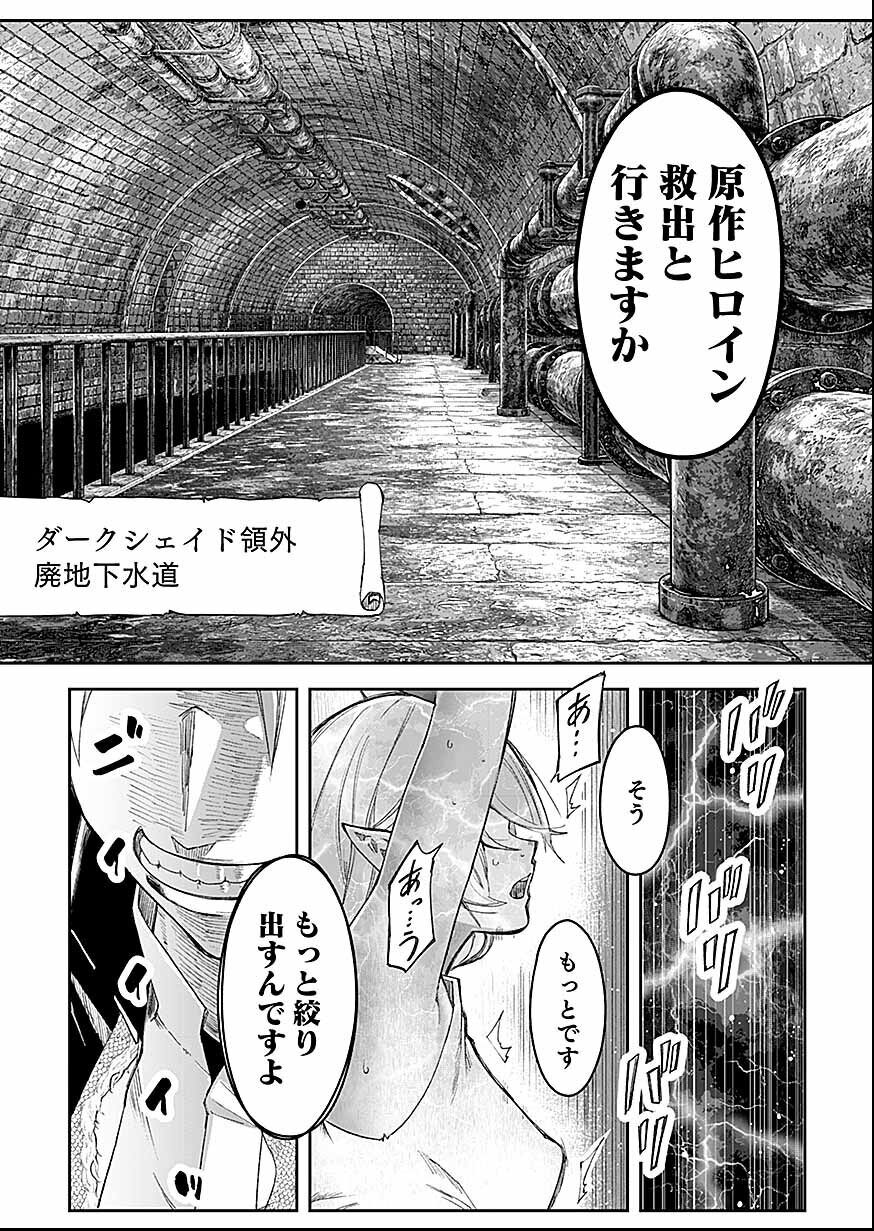Saiyakkyuu Skill 