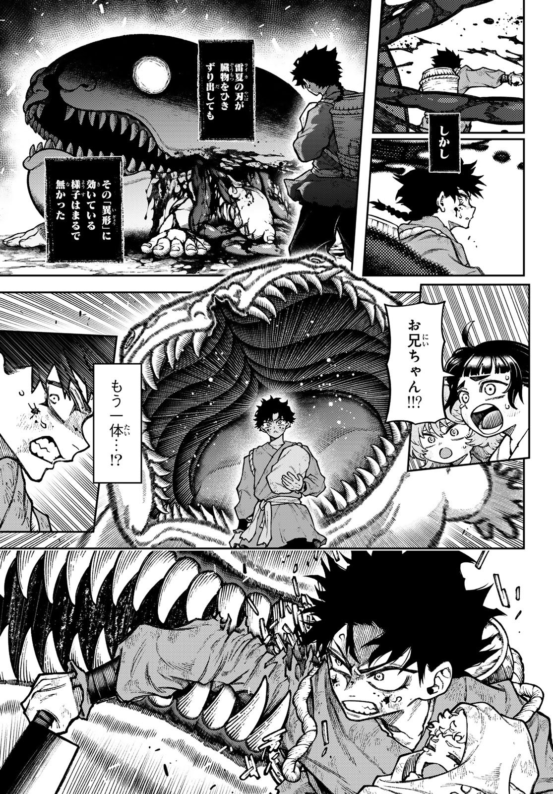 SENSEN SENKI Chap 1 - Pic 57