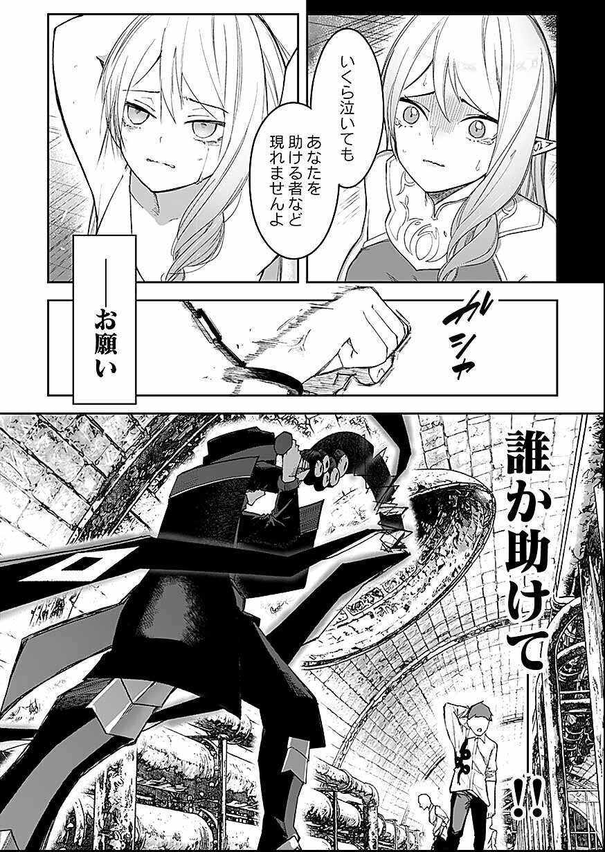 Saiyakkyuu Skill 