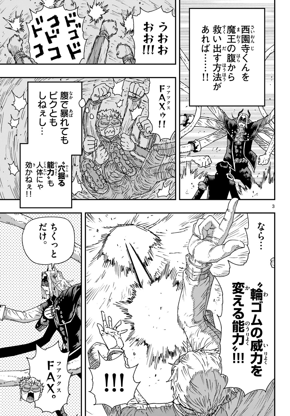Read PARASHOPPERS Chapter 66 [High Quality / Full] - Page 3 - dark.nicomanga.com
