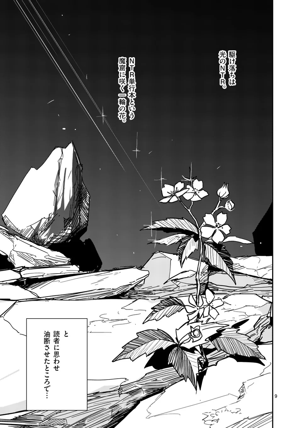 SONO HONOO NO NA WA SEIHEKI Chap 36 - Pic 9