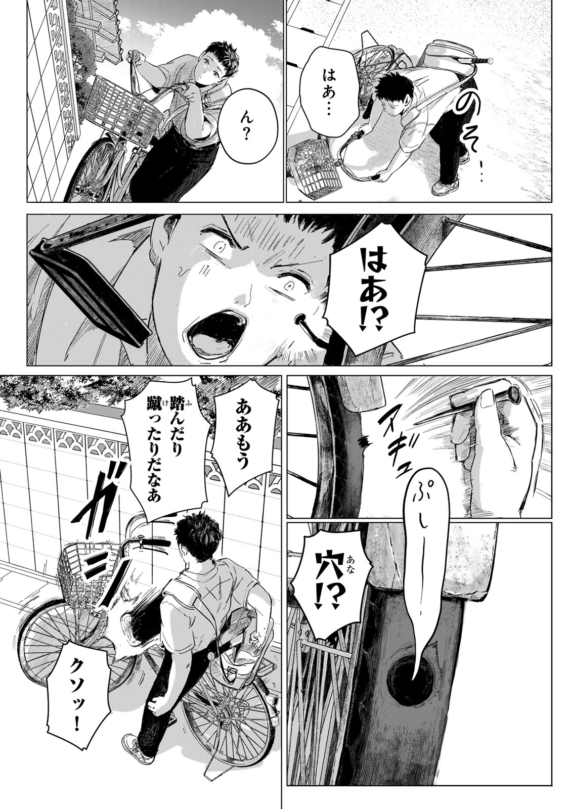 Read CHOU-ANA RIRON Chapter 1 [High Quality / Full] - Page 38 - dark.nicomanga.com