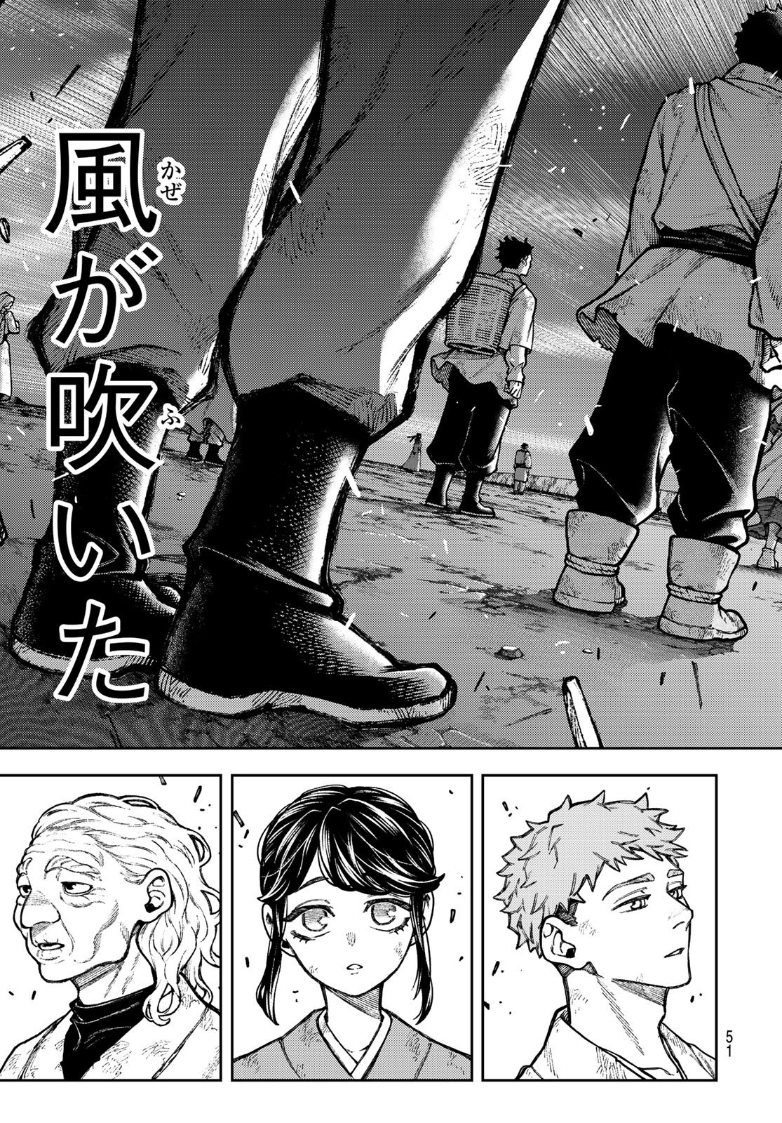 SENSEN SENKI Chap 1 - Pic 41