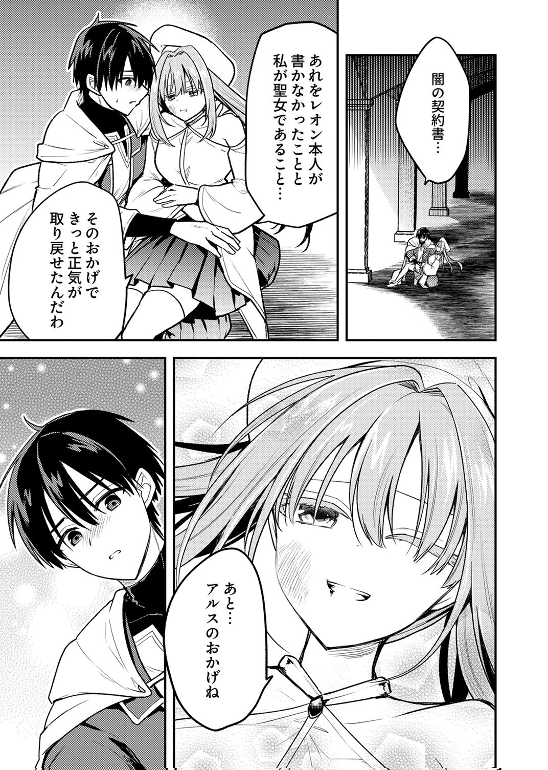 Yuusha Party wo Tsuihou Sareta 