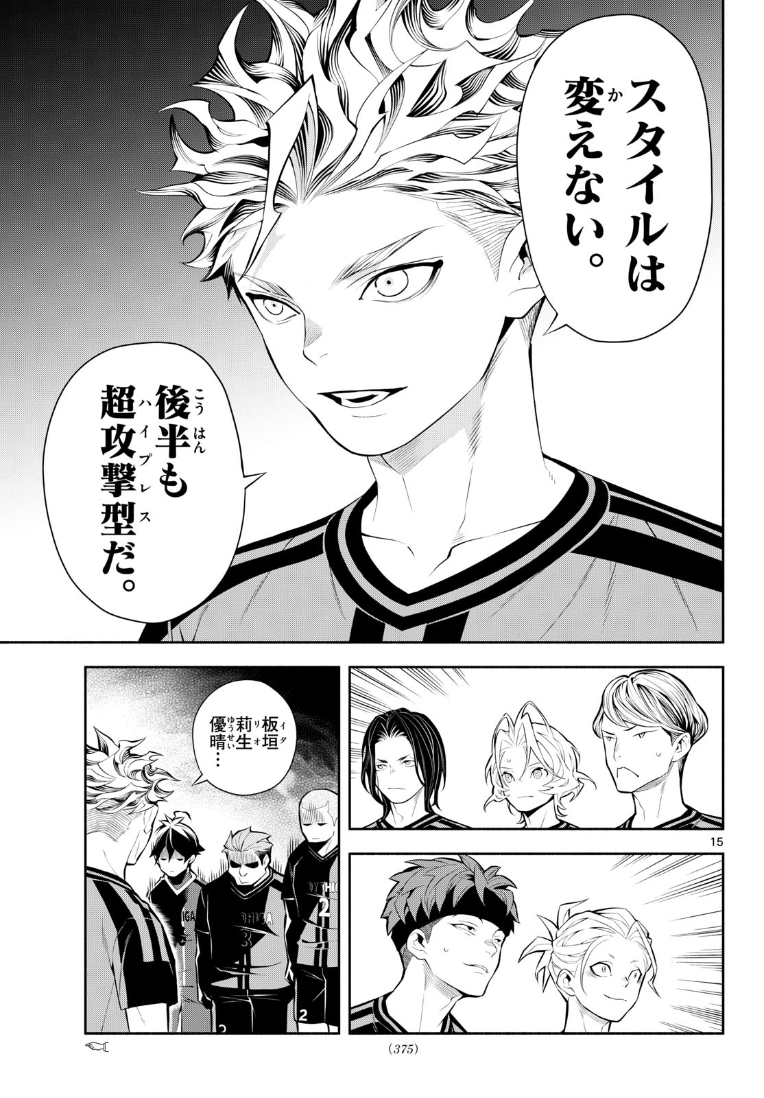 Read PARADON Chapter 15 [High Quality / Full] - Page 15 - dark.nicomanga.com