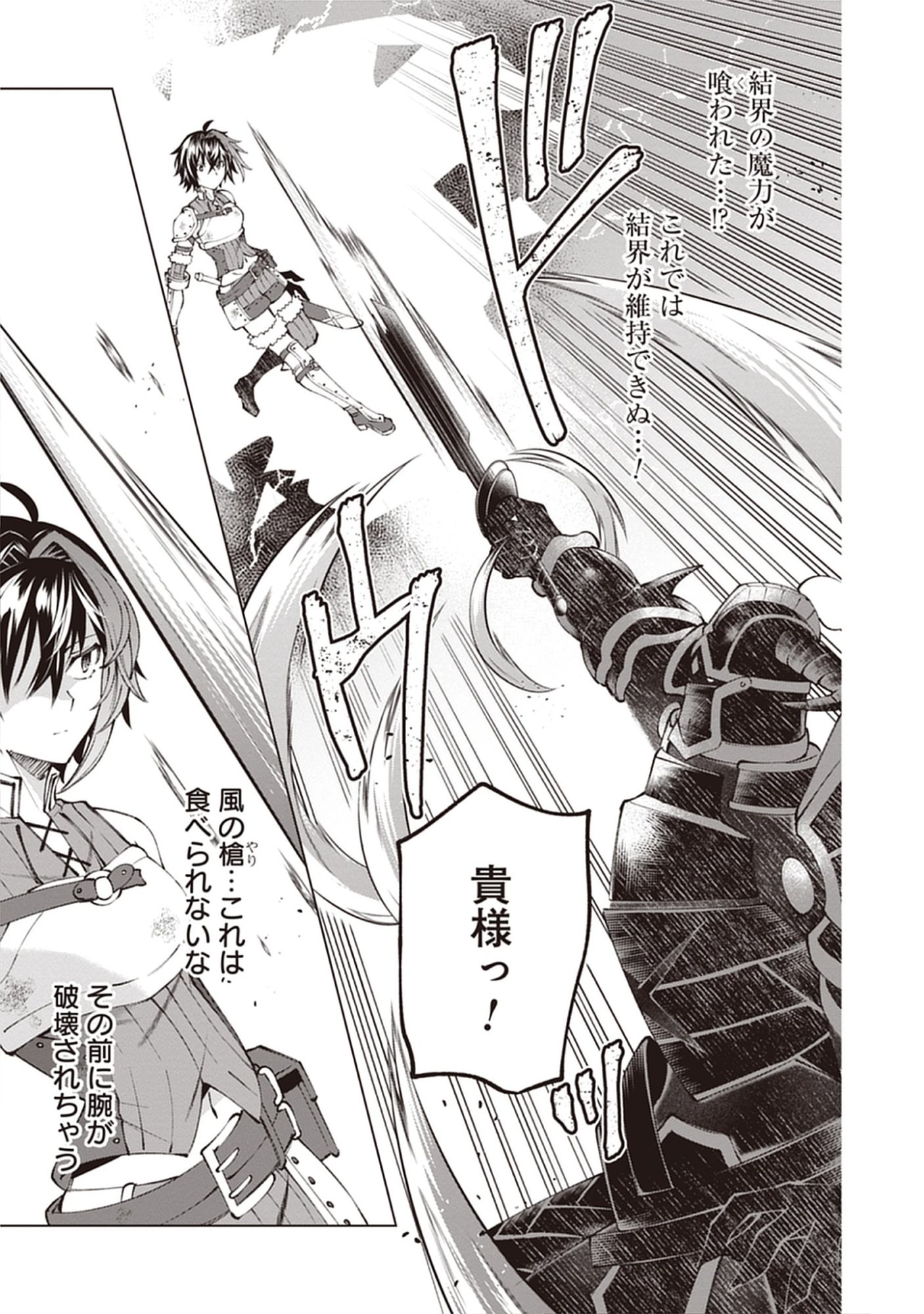 Yuusha no Tabi no Uragawa De - Raw Chap 12.1 - Pic 15