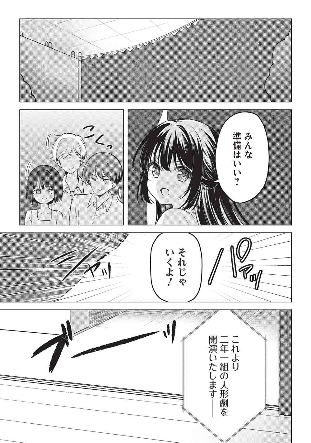 Read ADOLESCENT MATCHING APPS Chapter 8 [High Quality / Full] - Page 9 - dark.nicomanga.com