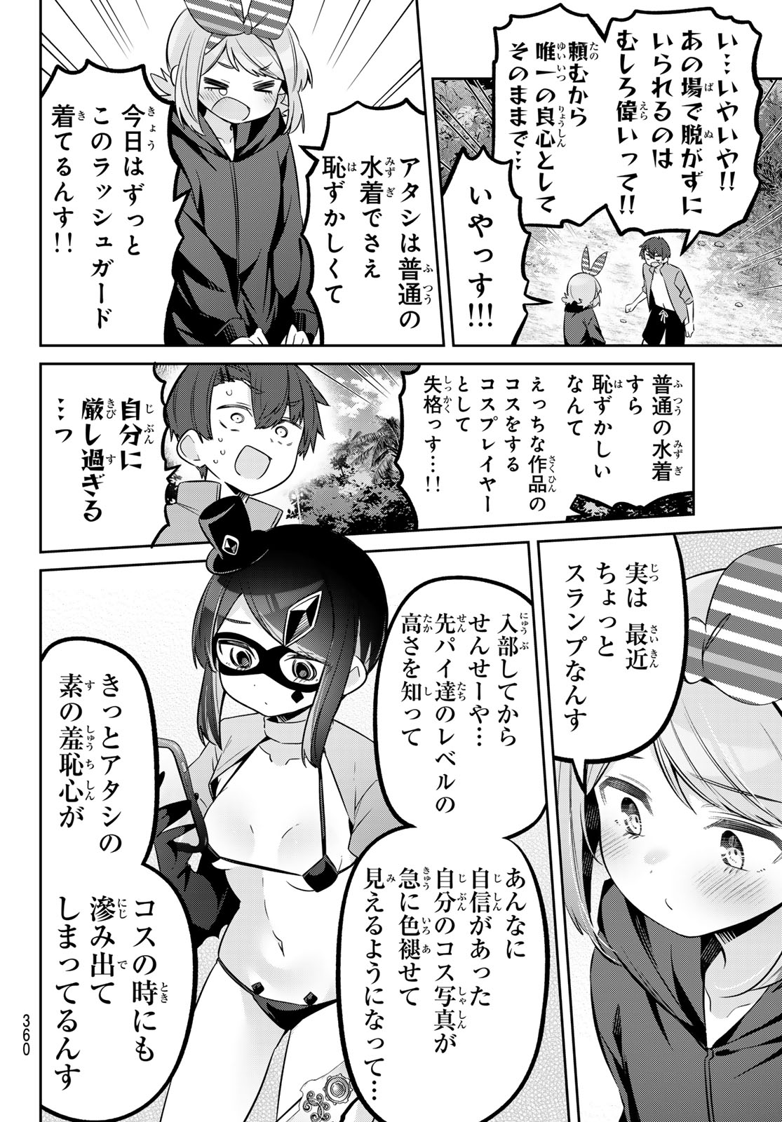 YOWA YOWA SENSEI Chap 170 - Pic 4