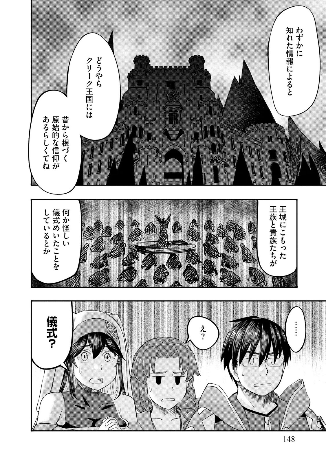 Konyaku Sha Ni Uragirareta Renkinjutsu Shi Ha, Dokuritsu Shite  Chap 47 - Pic 24