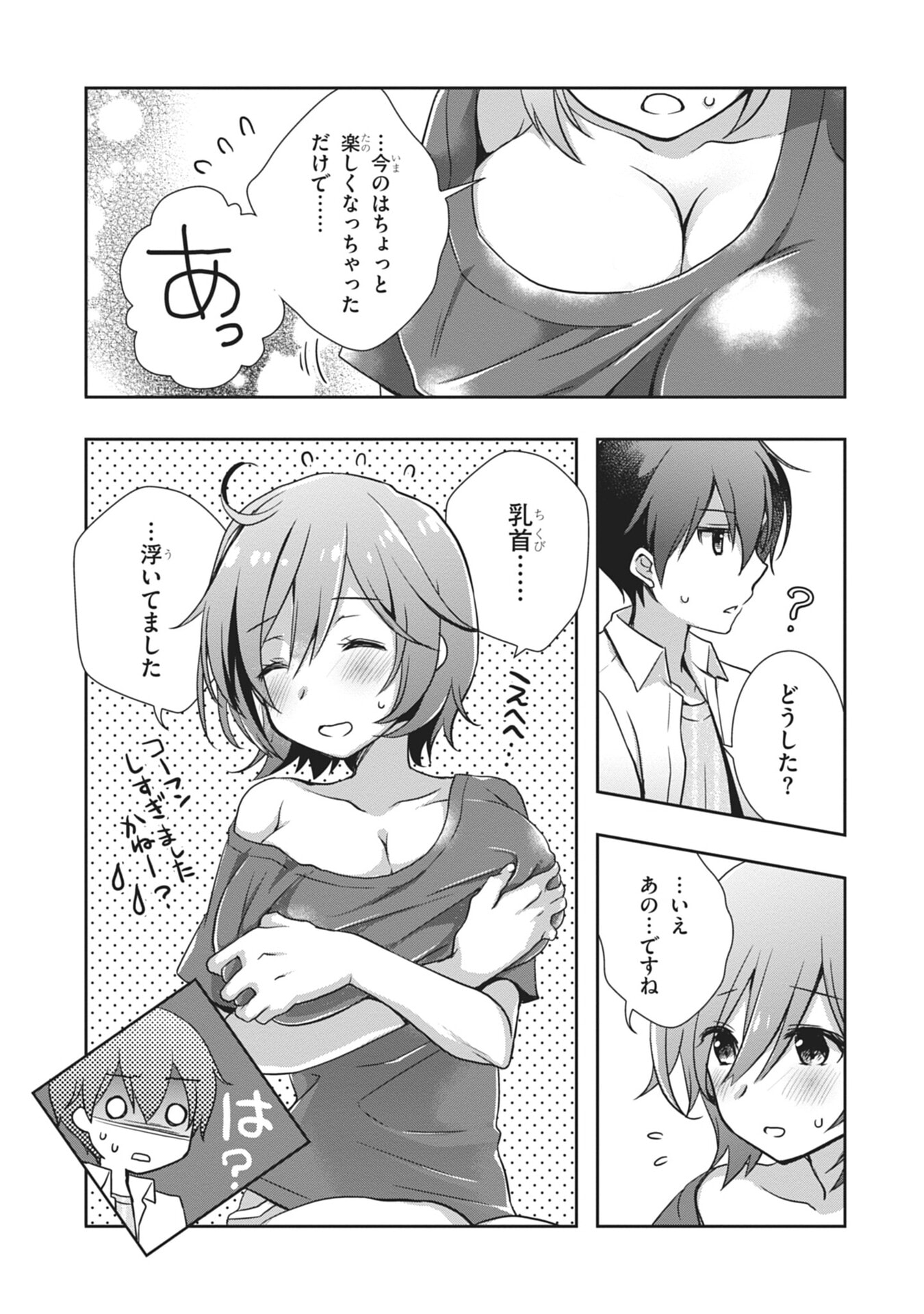 MAMAHAHA NO TSUREGO GA MOTO KANODATTA Chapter 57 page 17 - nihonkuni.com
