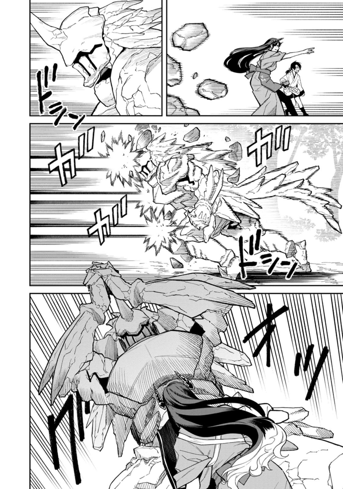 Read ISHIGAMI SENKI Chapter 32 [High Quality / Full] - Page 14 - dark.nicomanga.com
