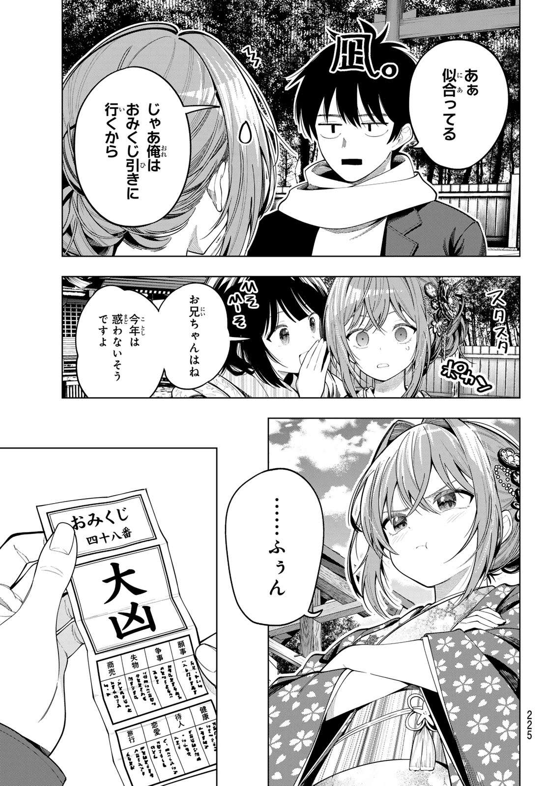 Read MAYONAKA HEART TUNE Chapter 119 [High Quality / Full] - Page 9 - dark.nicomanga.com
