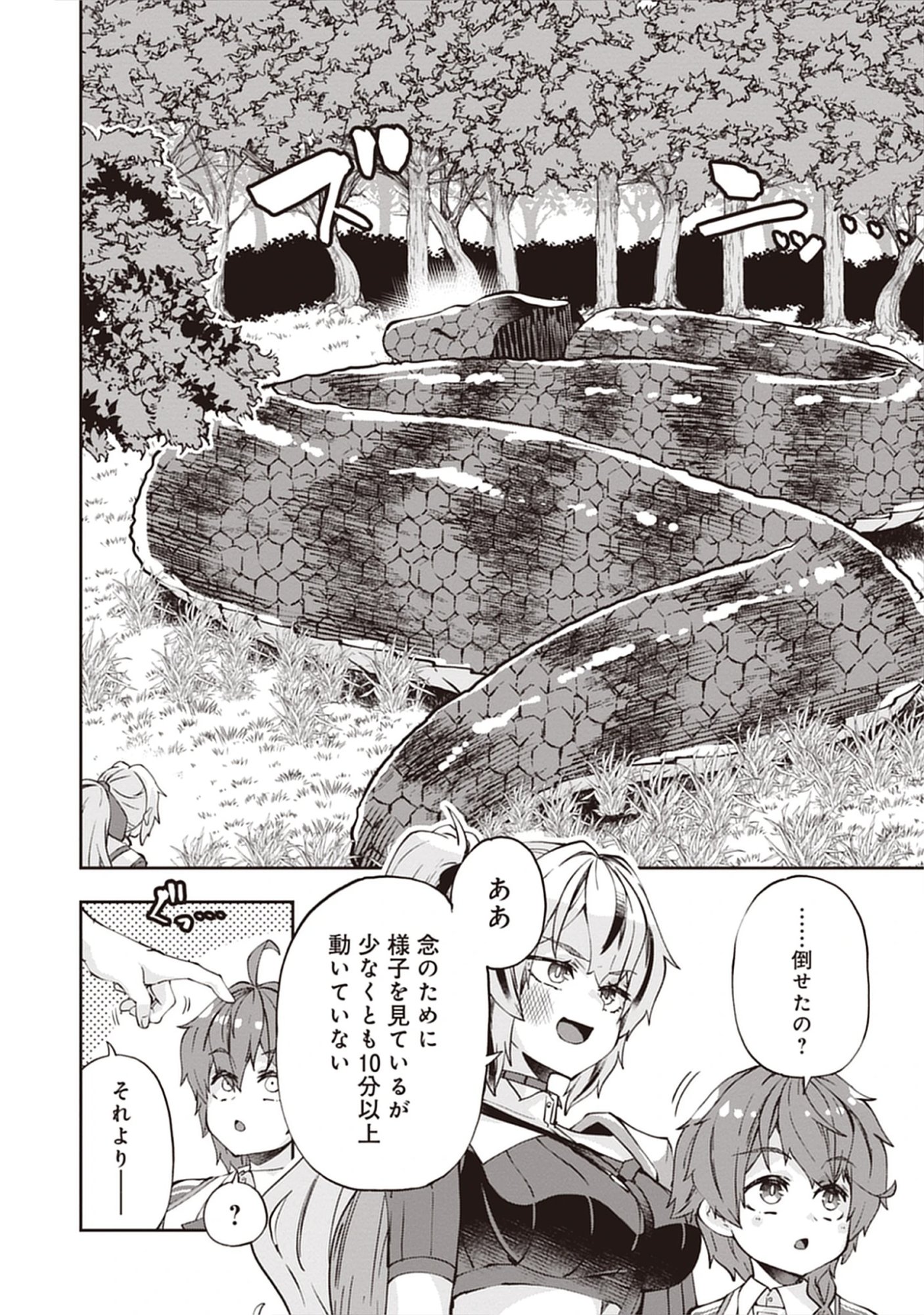 Reincarnated as Poor Baron’s Youngest: Three Goddesses’ Cheats for a Carefree Life - Raw Chap 10.1 - Pic 4
