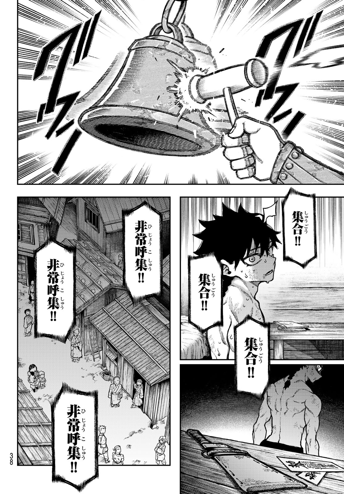 SENSEN SENKI Chap 1 - Pic 28