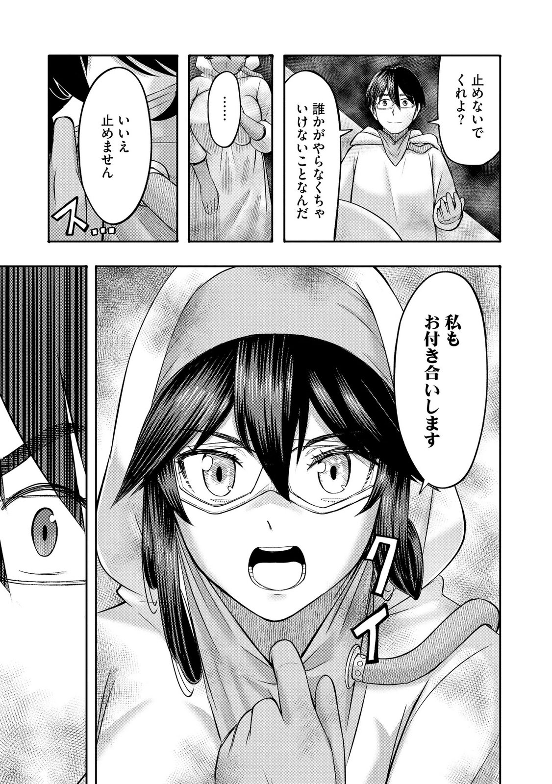 Konyaku Sha Ni Uragirareta Renkinjutsu Shi Ha, Dokuritsu Shite  Chap 42 - Pic 13