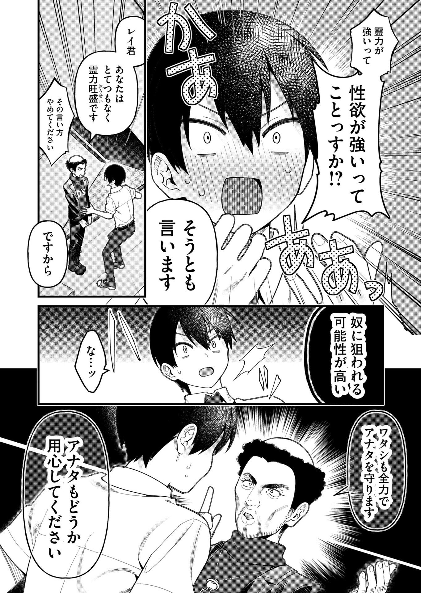 UCHI NI KAERU TO ITSUMO KUKKORO GA IRU Chapter 20 - Page 8