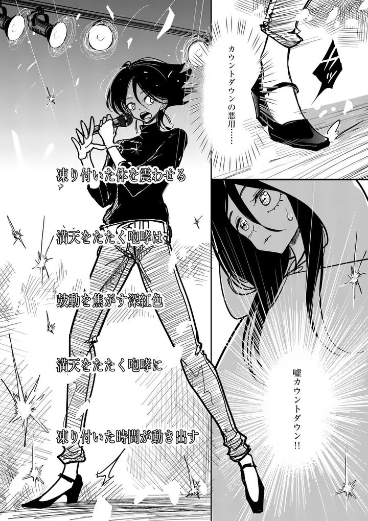 SONO HONOO NO NA WA SEIHEKI Chap 33 - Pic 16