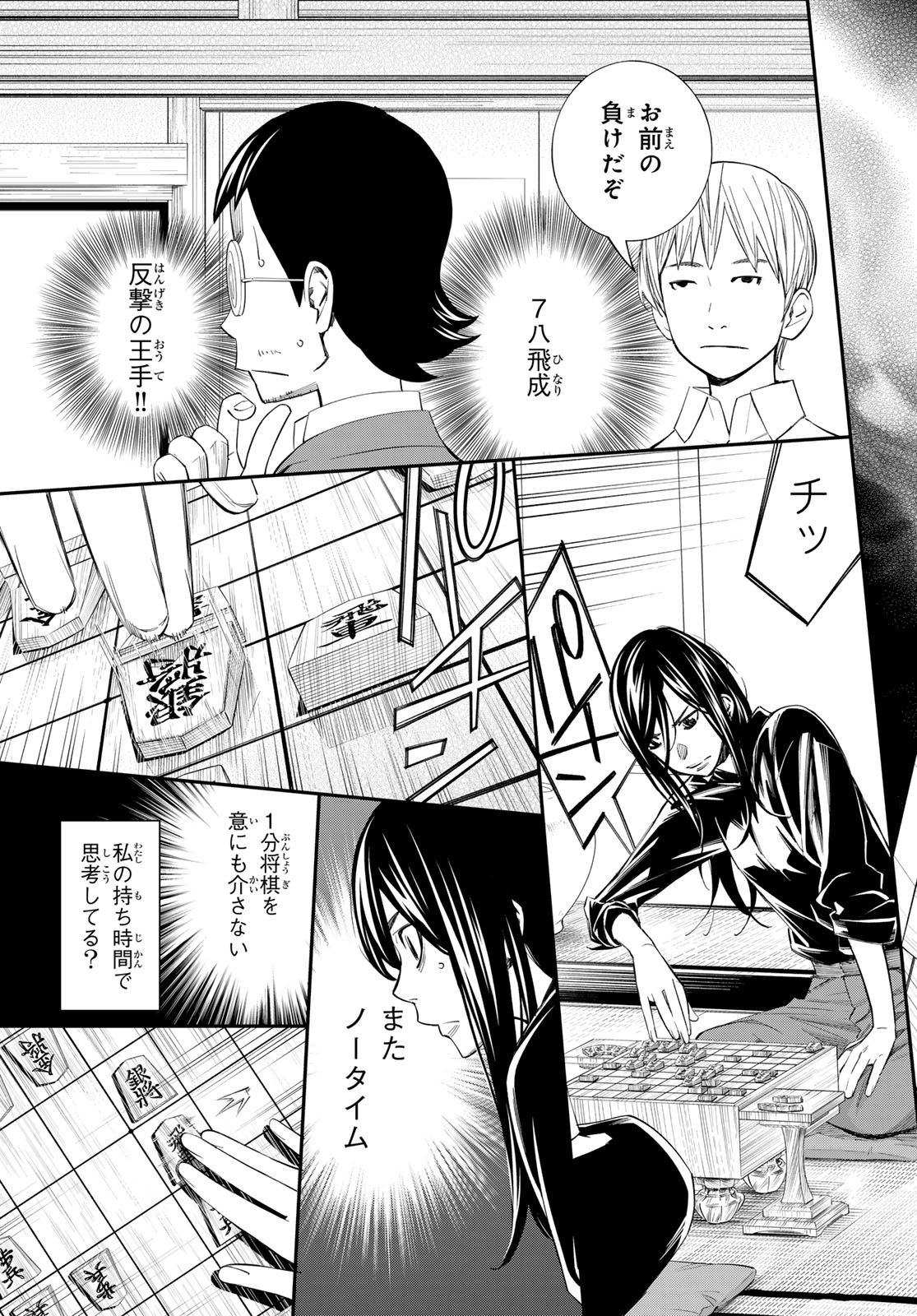 Read BANJOU NO ORION Chapter 101 [High Quality / Full] - Page 8 - dark.nicomanga.com