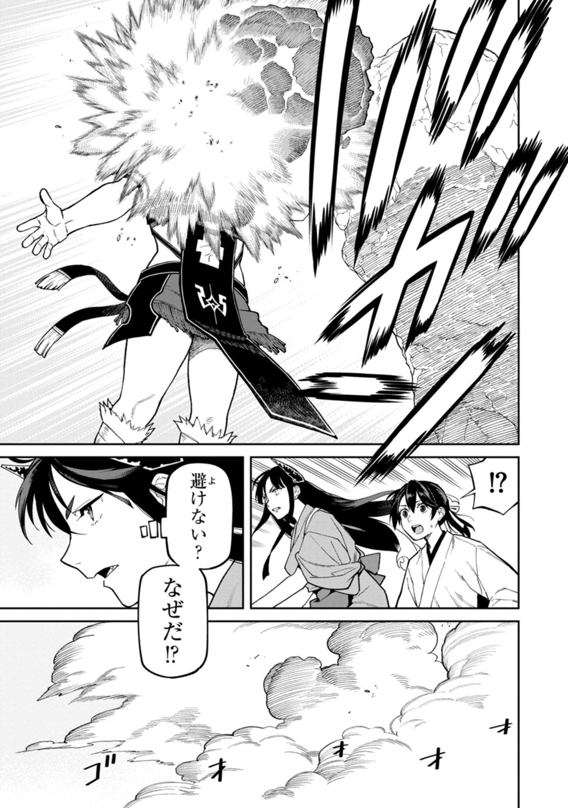 Read ISHIGAMI SENKI Chapter 32 [High Quality / Full] - Page 11 - dark.nicomanga.com