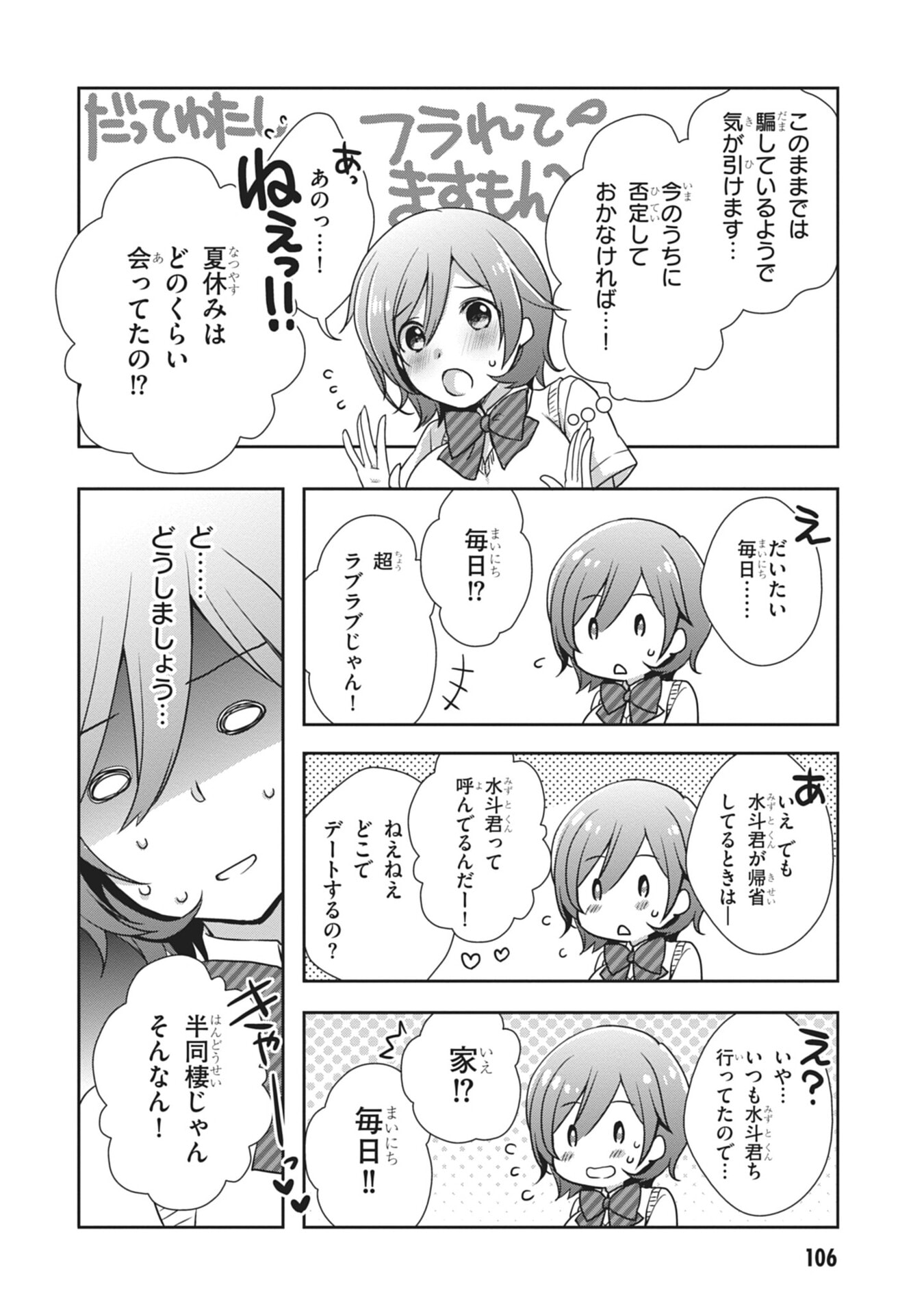 MAMAHAHA NO TSUREGO GA MOTO KANODATTA Chapter 59 page 10 - nihonkuni.com