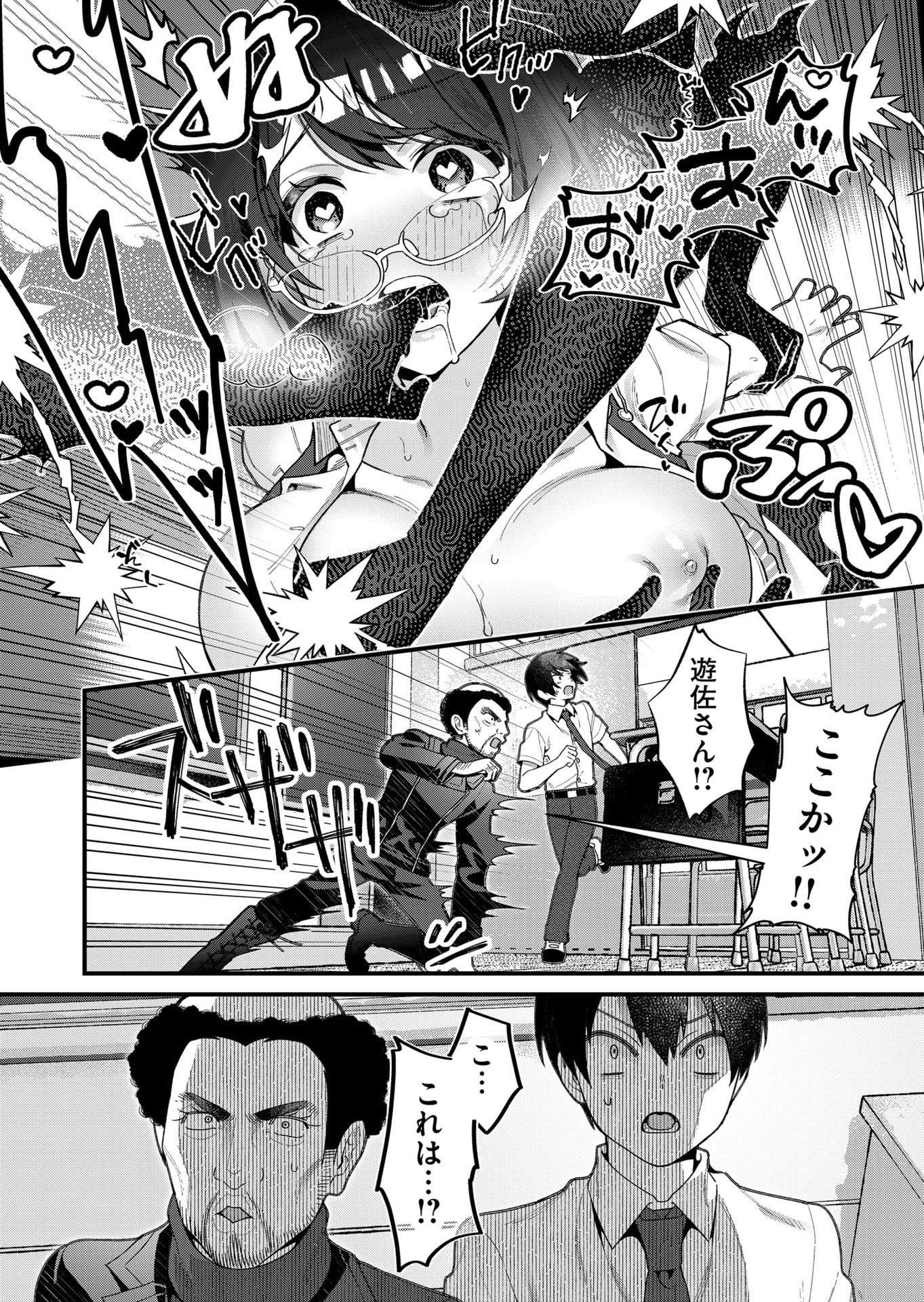 UCHI NI KAERU TO ITSUMO KUKKORO GA IRU Chapter 20 - Page 15