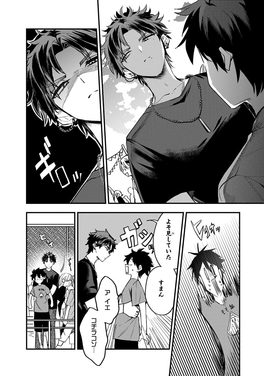 OSORAKU KANOJO WA ORE NO ANIKI WO NERATTERU Chapter 10 - Page 10