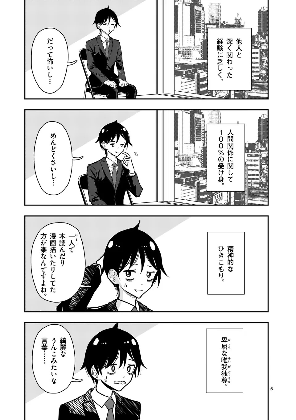 SONO HONOO NO NA WA SEIHEKI Chap 37 - Pic 5
