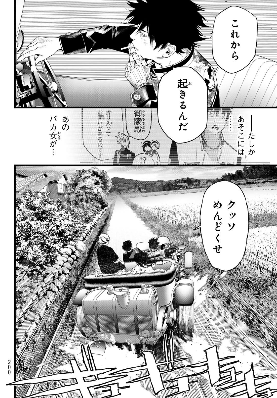 Read KAIJIN FUGEKI Chapter 80 [High Quality / Full] - Page 4 - dark.nicomanga.com