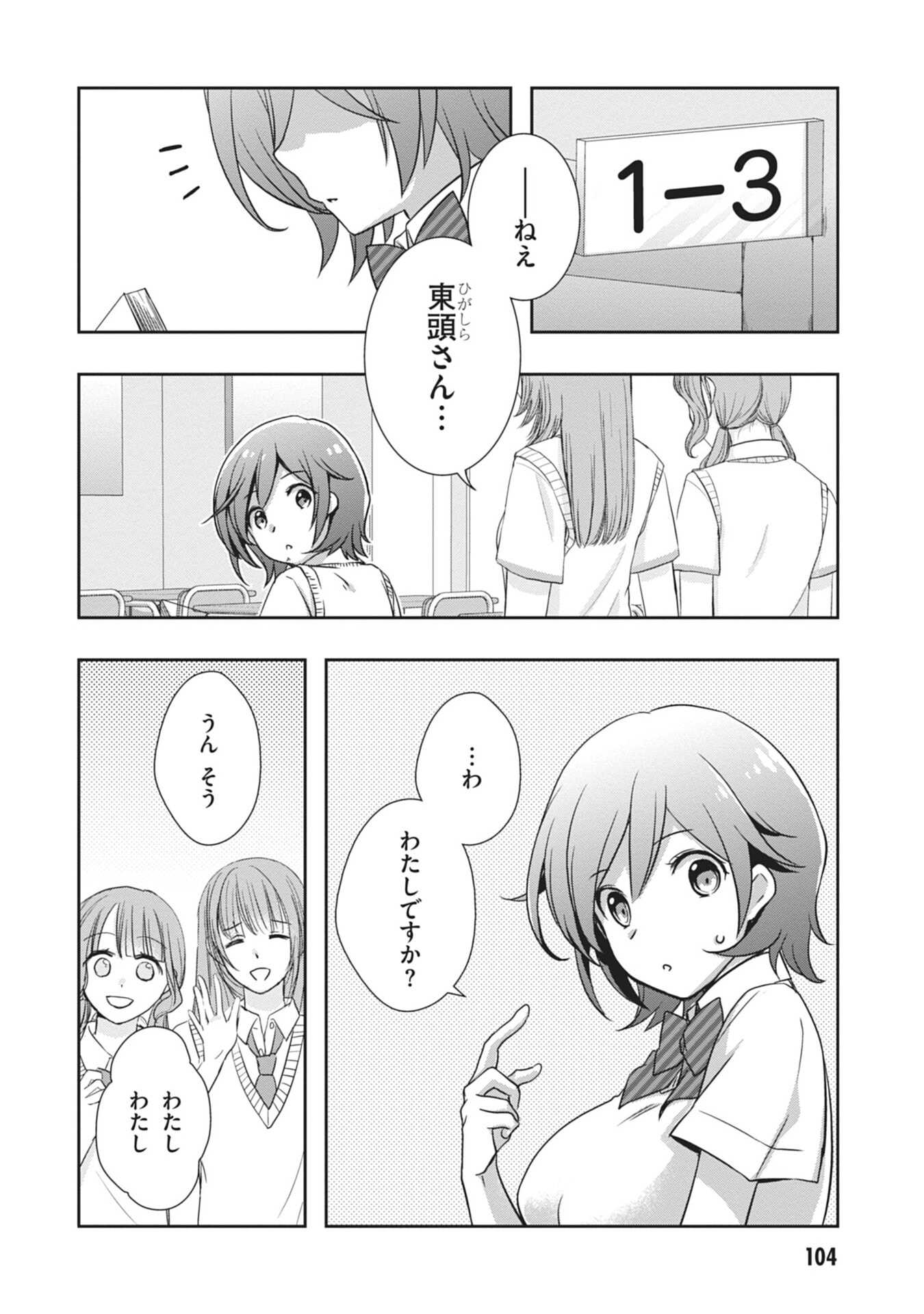 MAMAHAHA NO TSUREGO GA MOTO KANODATTA Chapter 59 page 8 - nihonkuni.com